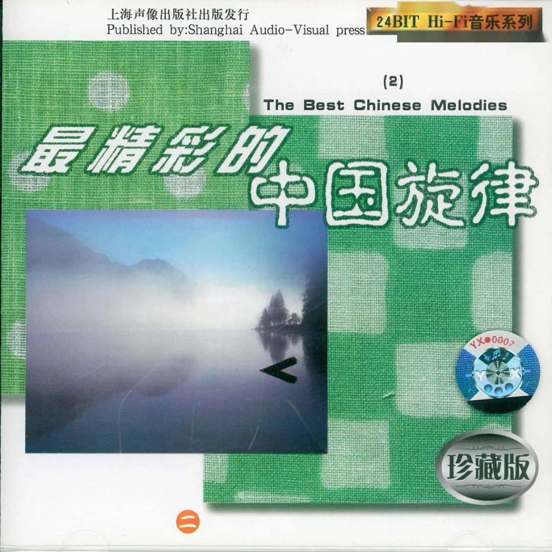 最精彩的中国旋律(二) 请用你的灵魂触摸她!-beat365官网(图3)
最精彩的中国旋律(二) 请用你的灵魂触摸她!-beat365官网(图3)