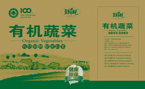 beat365官网_三门红心猕猴桃上市(图1) beat365亚洲体育官方网站