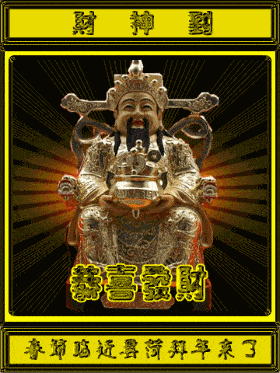 2021恭喜发达心情 恭喜心情包图片大全 恭喜发达红包拿来心情包:beat365官网(图17)
2021恭喜发达心情 恭喜心情包图片大全 恭喜发达红包拿来心情包:beat365官网(图17)