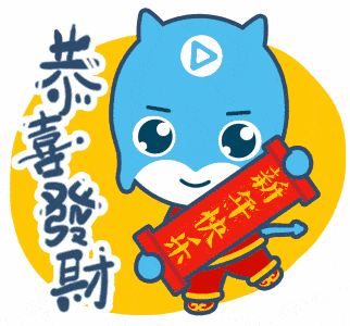 2021恭喜发达心情 恭喜心情包图片大全 恭喜发达红包拿来心情包:beat365官网(图23)
2021恭喜发达心情 恭喜心情包图片大全 恭喜发达红包拿来心情包:beat365官网(图23)