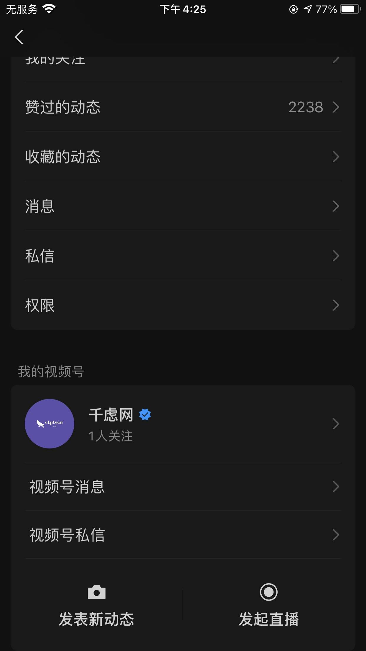 “beat365亚洲体育官方网站”
微信视频号终于开放推流直播了！(图3)