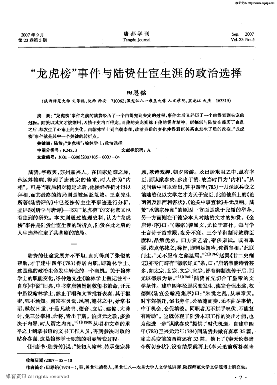 六十七团招商建玉米烘干厂“beat365亚洲体育官方网站”(图2) beat·365
