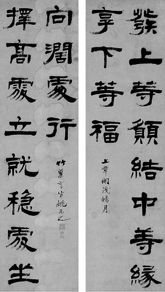 阴阳师第二十二章八岐大蛇的密谋图文剧情详解-beat365官网(图2) beat·365