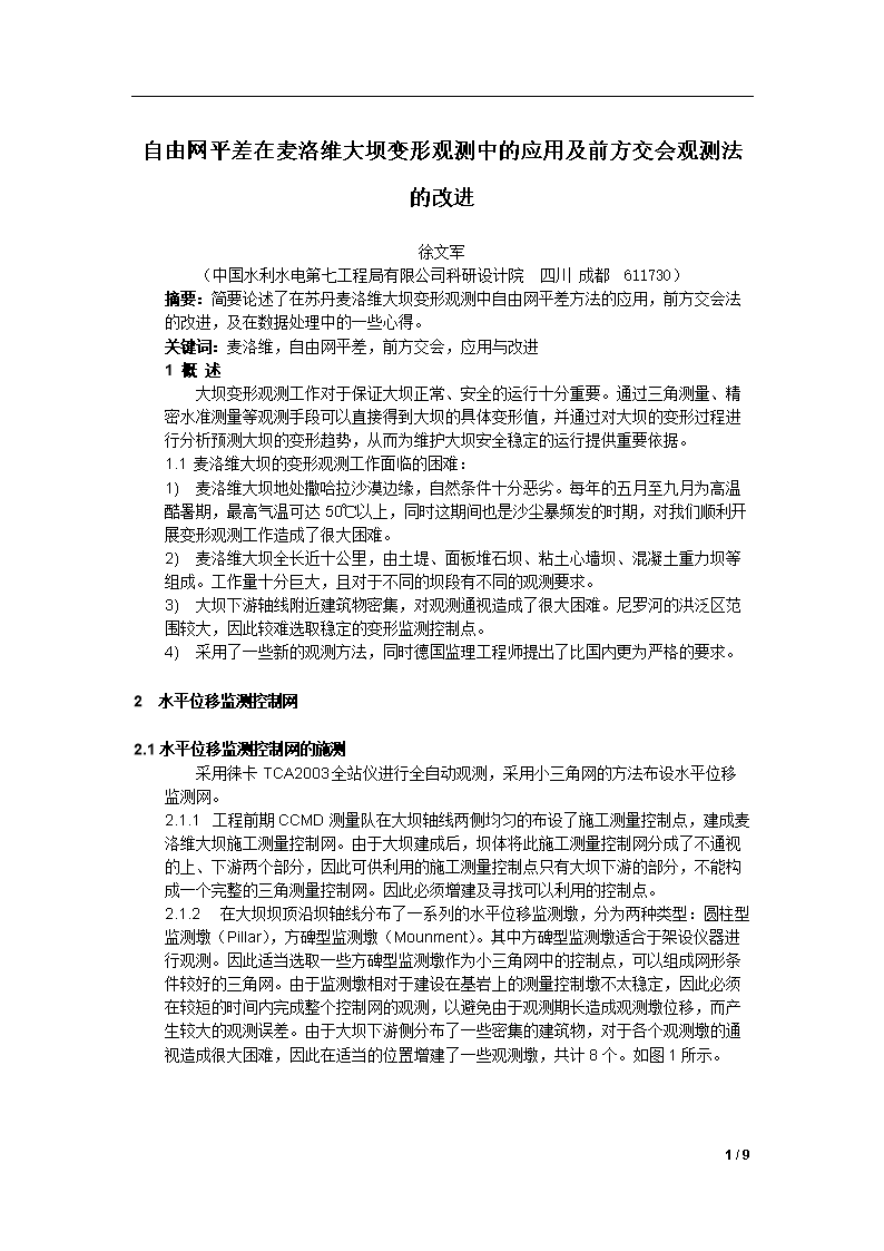 许多尼日利亚进口商非常关注越南时尚产品“beat365亚洲体育官方网站”(图4) beat·365