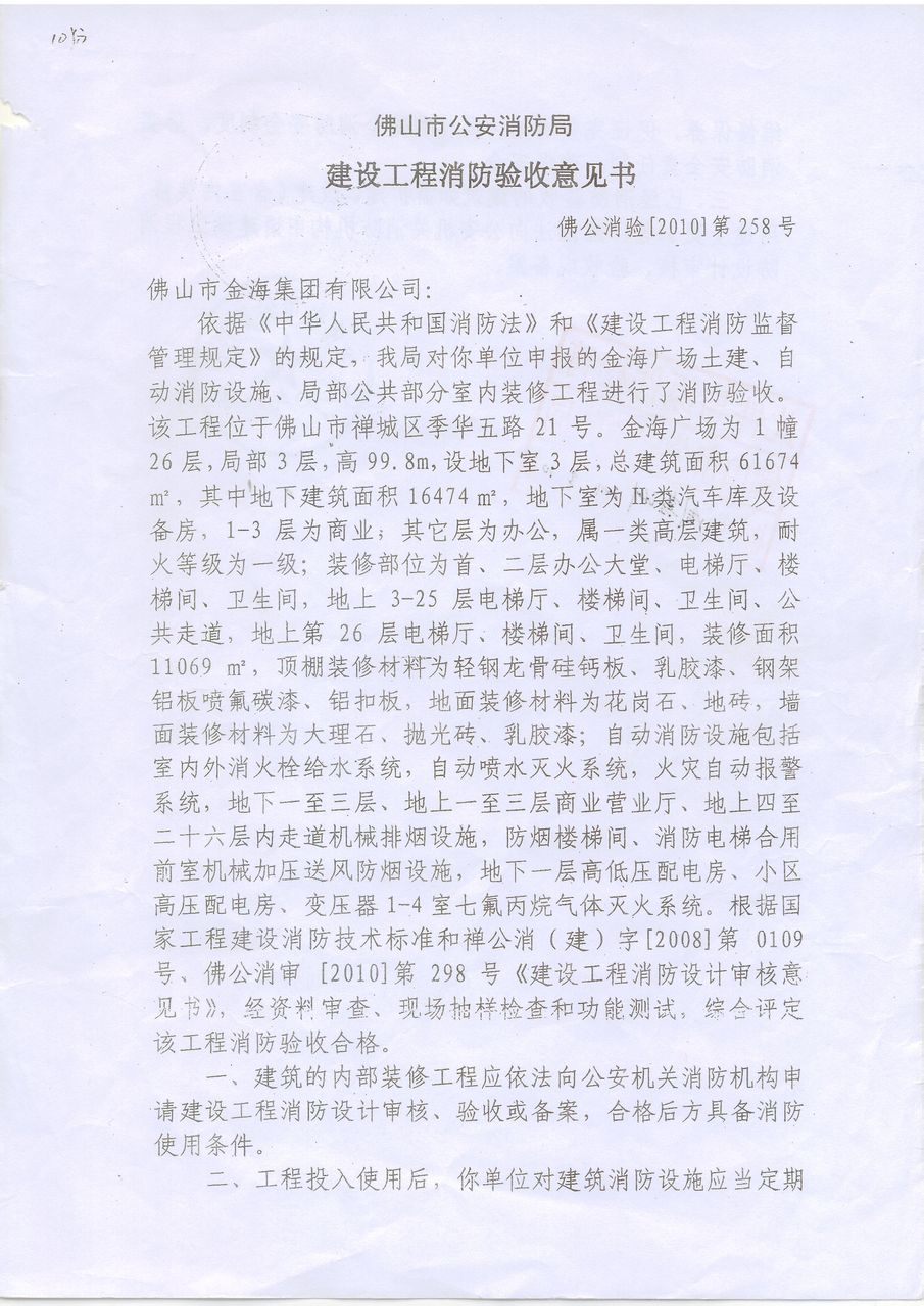 ‘beat·365’堡垒之夜门铃在哪?在不同比赛中按响敌人所在屋子的门铃(图3) beat365亚洲体育官方网站
