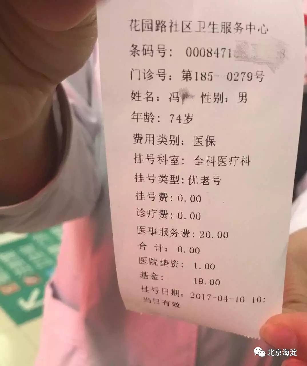 老人抗缺氧吃点红景天“beat·365”(图1) beat365亚洲体育官方网站