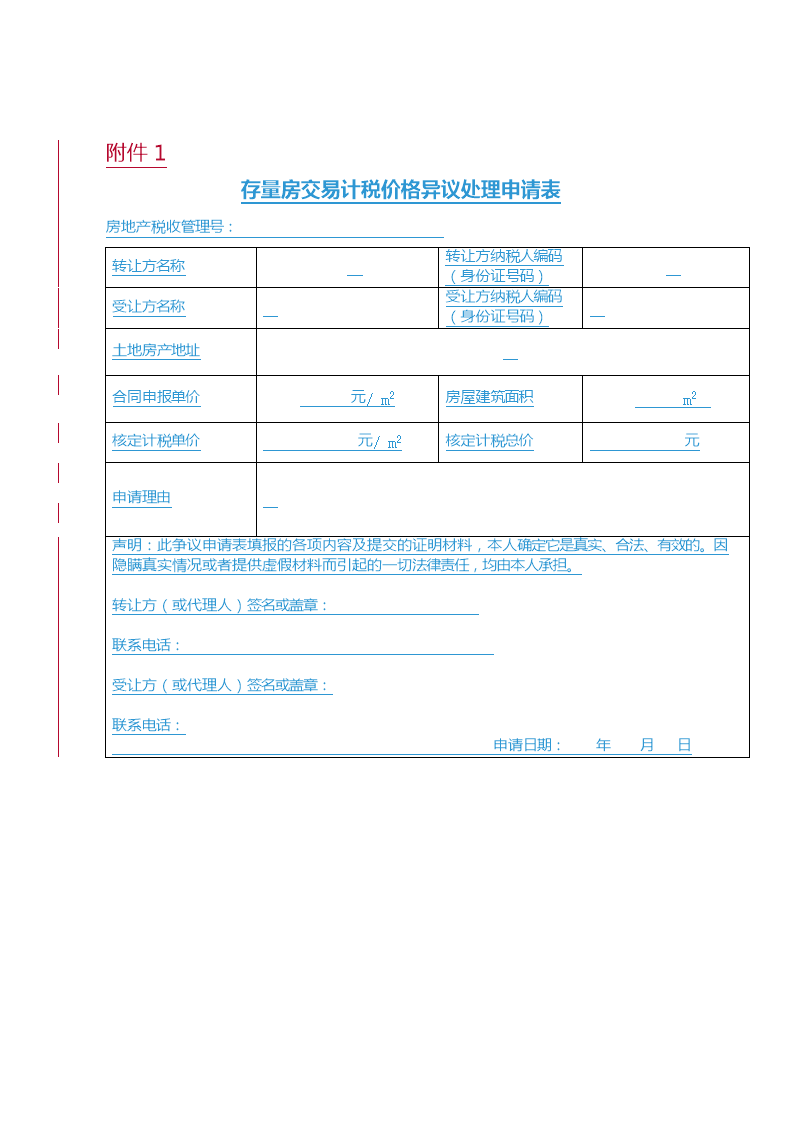 数据探究:我们身边有几多块足球场?_beat365官网(图1) beat·365